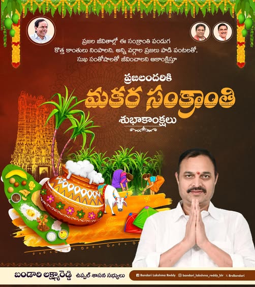 Lakshmareddy Bandari (BLR) (32)