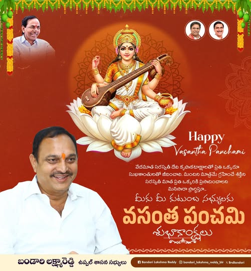 Lakshmareddy Bandari (BLR) (39)