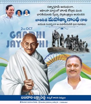 Lakshmareddy Bandari(BLR) (10)