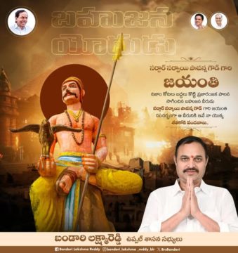 Lakshmareddy Bandari(BLR) (11)