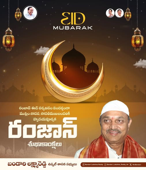 Lakshmareddy Bandari(BLR) (20)