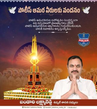 Lakshmareddy Bandari(BLR) (22)