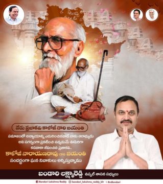 Lakshmareddy Bandari(BLR) (24)