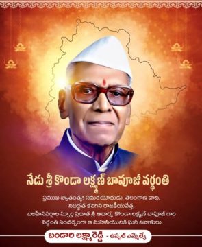 Lakshmareddy Bandari(BLR) (37)