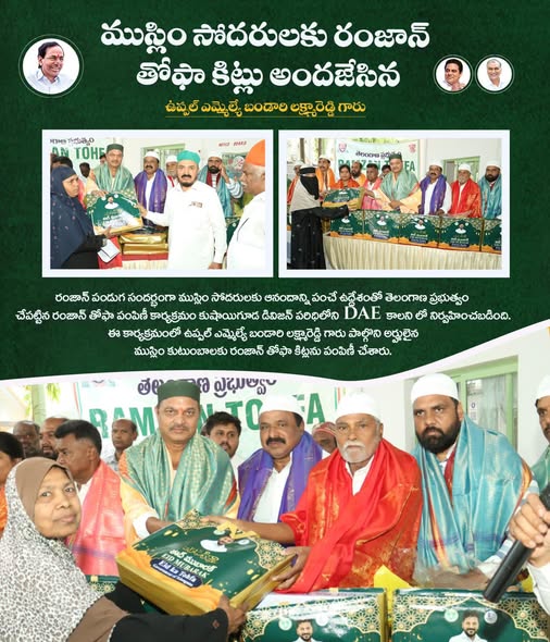 Lakshmareddy Bandari(BLR) (6)