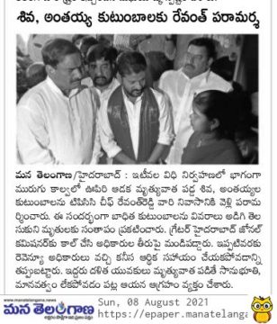 Mal Reddy Ram Reddy (1)