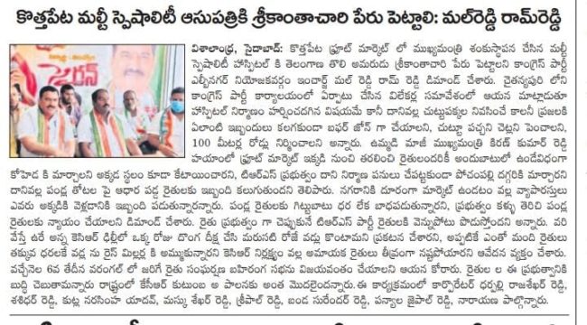 Mal Reddy Ram Reddy (1)