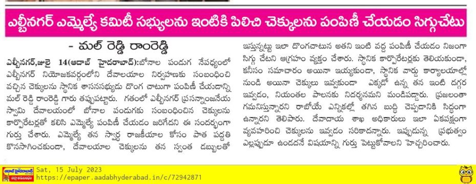 Mal Reddy Ram Reddy (10)