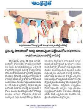 Mal Reddy Ram Reddy (13)