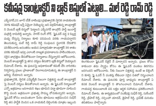 Mal Reddy Ram Reddy (13)