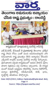 Mal Reddy Ram Reddy (14)