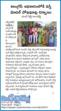 Mal Reddy Ram Reddy (16)