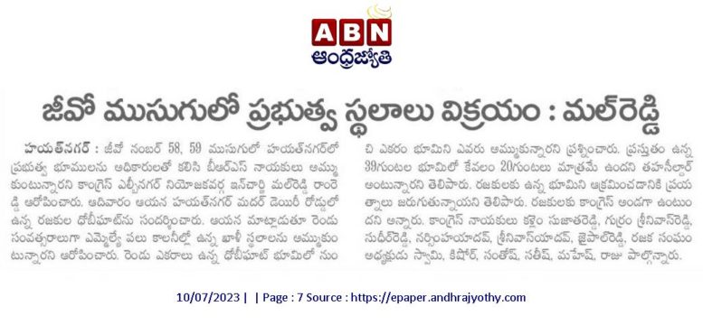 Mal Reddy Ram Reddy (17)