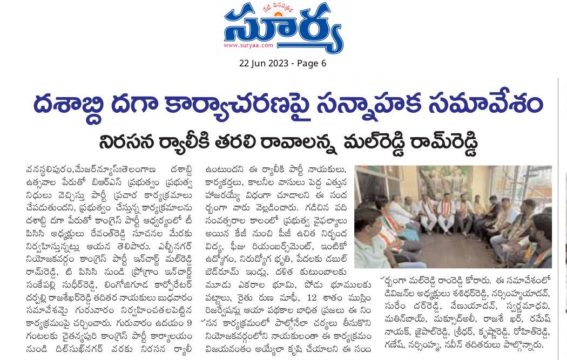 Mal Reddy Ram Reddy (18)