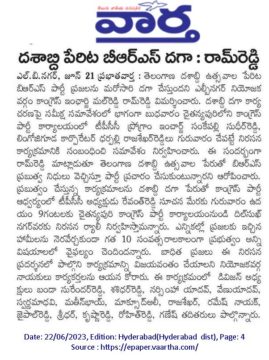 Mal Reddy Ram Reddy (20)