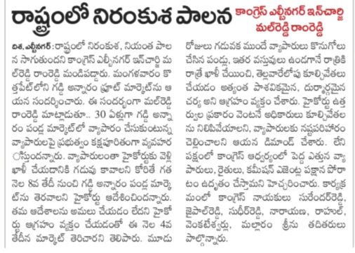 Mal Reddy Ram Reddy (22)