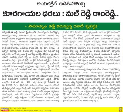 Mal Reddy Ram Reddy (25)