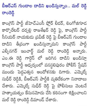 Mal Reddy Ram Reddy (27)