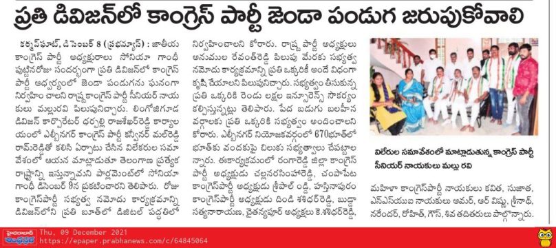 Mal Reddy Ram Reddy (3)