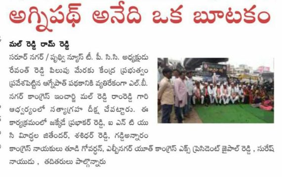 Mal Reddy Ram Reddy (35)