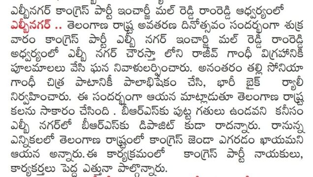 Mal Reddy Ram Reddy (36)