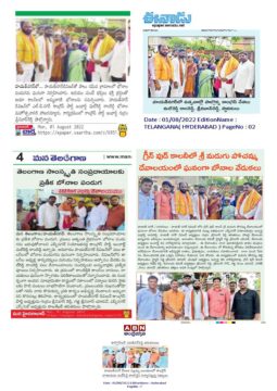 Mal Reddy Ram Reddy (45)