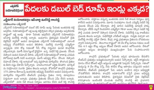 Mal Reddy Ram Reddy (53)