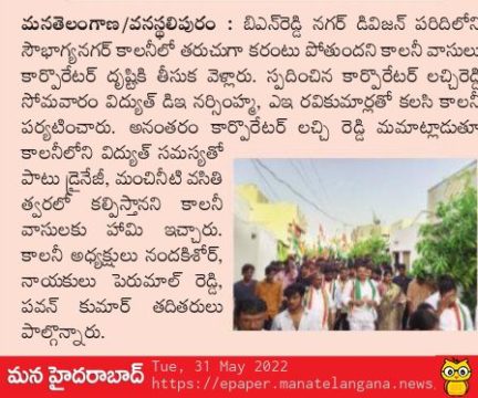 Mal Reddy Ram Reddy (56)