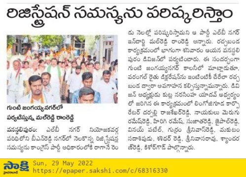 Mal Reddy Ram Reddy (58)