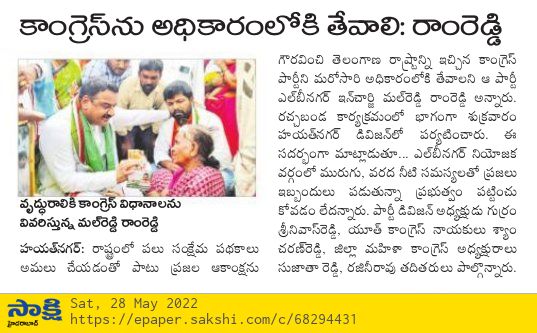 Mal Reddy Ram Reddy (61)