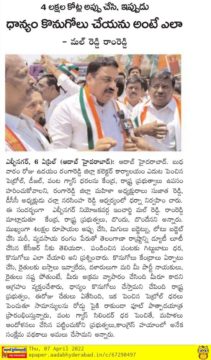 Mal Reddy Ram Reddy (7)