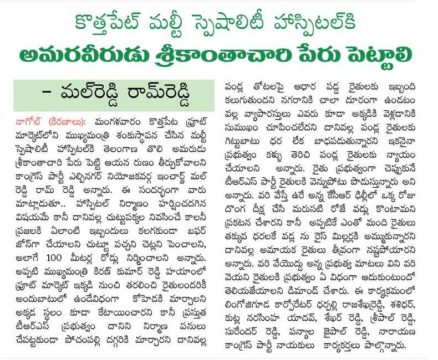 Mal Reddy Ram Reddy (74)