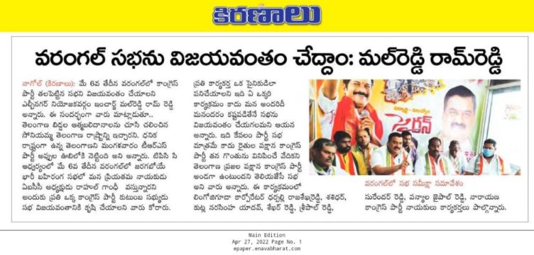 Mal Reddy Ram Reddy (75)