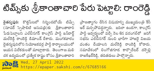 Mal Reddy Ram Reddy (76)