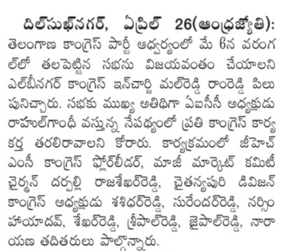 Mal Reddy Ram Reddy (77)