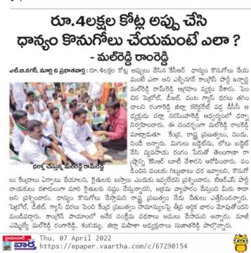 Mal Reddy Ram Reddy (8)