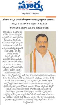 Mal Reddy Ram Reddy (9)