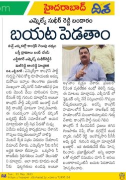 Malreddy Ram Reddy (1)