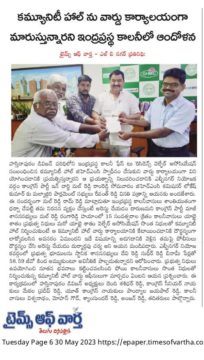 Malreddy Ram Reddy (10)