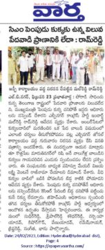 Malreddy Ram Reddy (100)