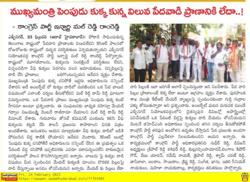 Malreddy Ram Reddy (103)