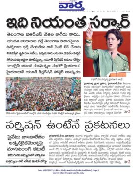 Malreddy Ram Reddy (110)