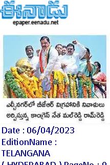 Malreddy Ram Reddy (112)