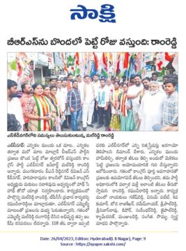 Malreddy Ram Reddy (115)