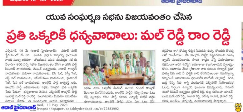 Malreddy Ram Reddy (118)