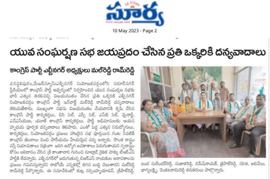 Malreddy Ram Reddy (119)