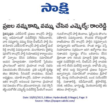 Malreddy Ram Reddy (122)