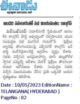 Malreddy Ram Reddy (123)