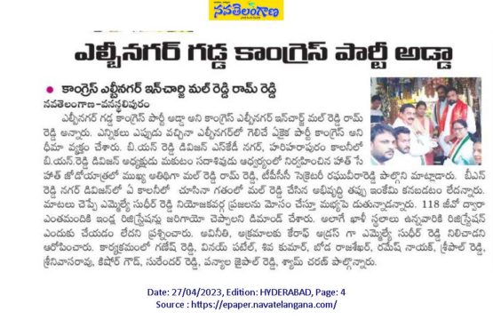 Malreddy Ram Reddy (125)