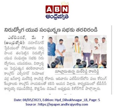 Malreddy Ram Reddy (125)